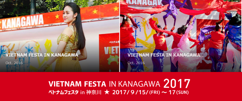 ベトナムフェスタ 横浜山下公園イベント 花火21情報