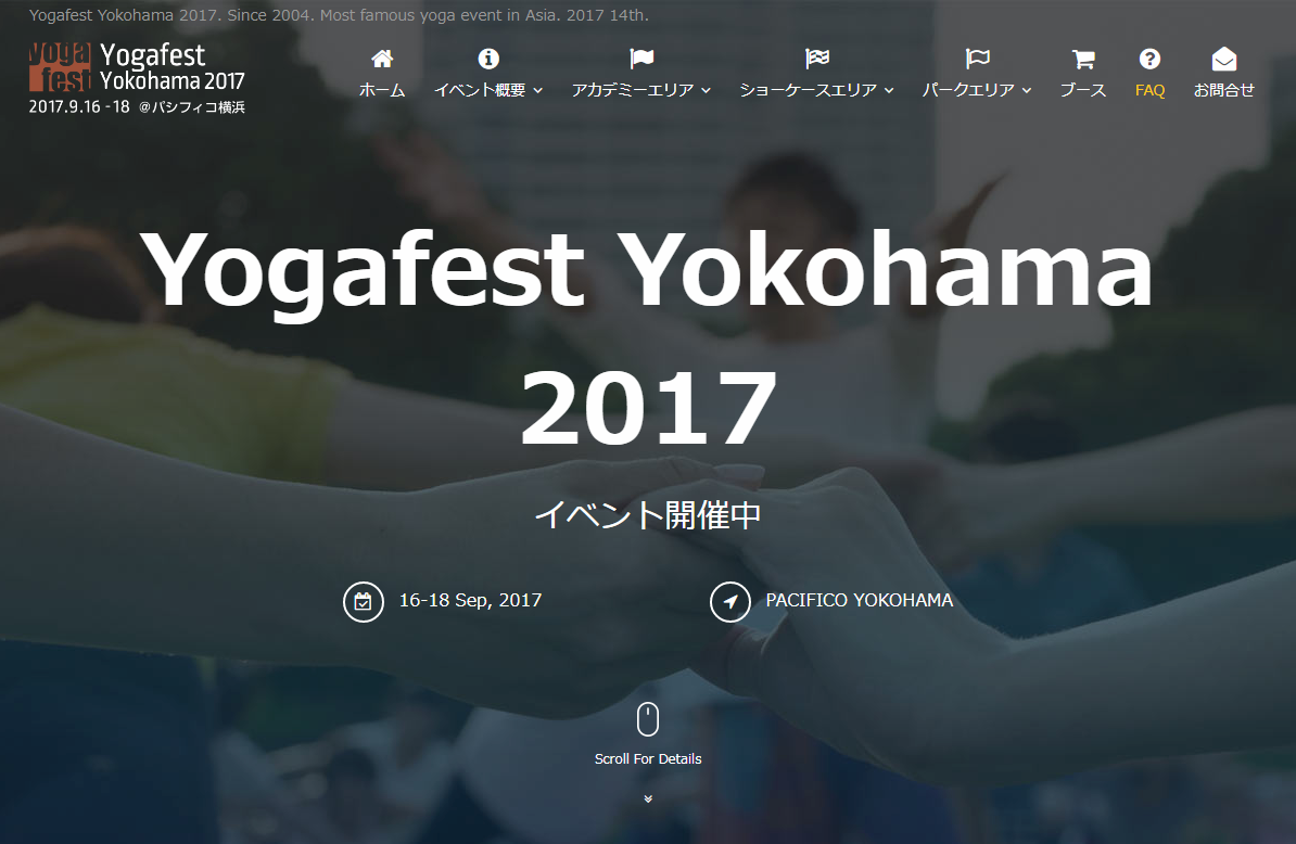 ヨガフェスタ横浜2017