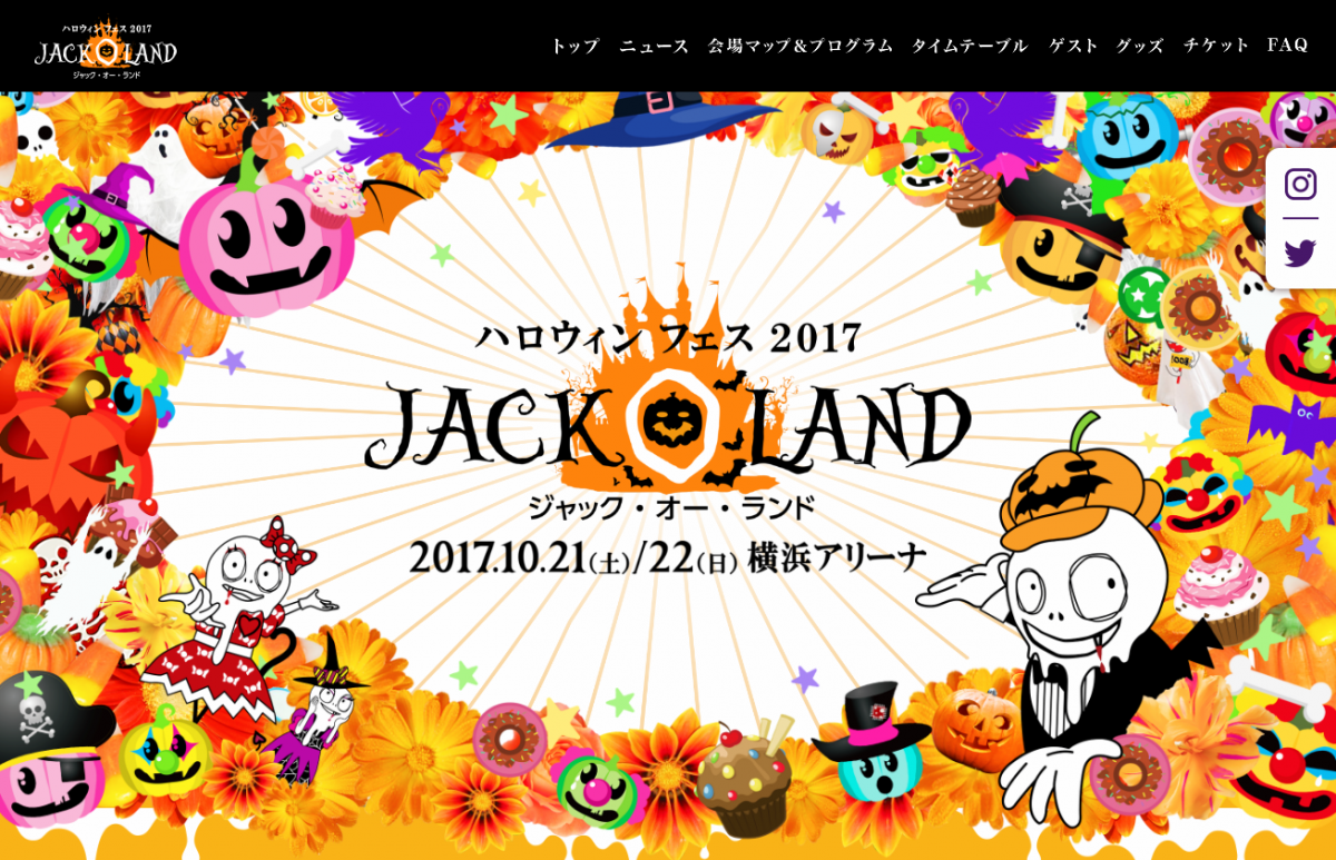 ハロウィンフェス2017 JACK O LAND