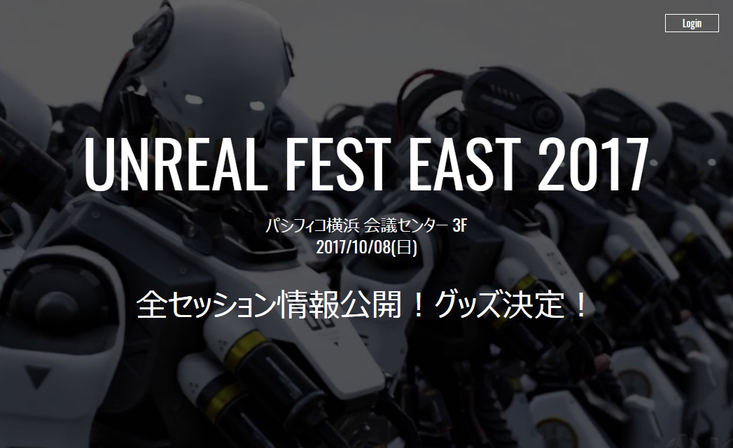 UNREAL FEST EAST 2017 #ue4fest