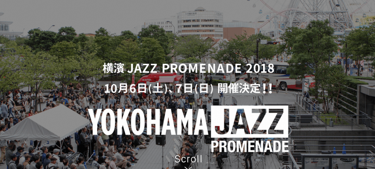 横濱 JAZZ PROMENADE 2018