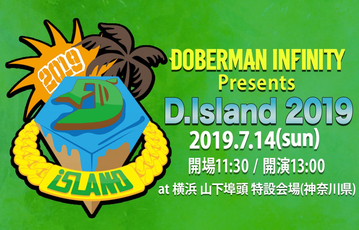 DOBERMAN INFINITY presents D.Island 2019
