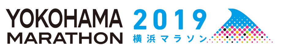 横浜マラソン2019