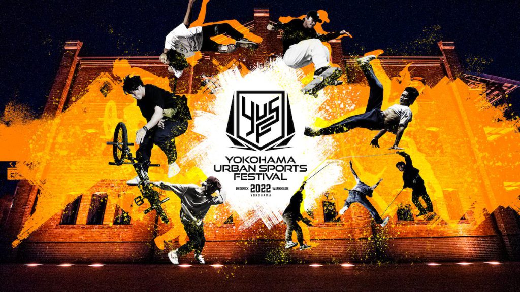 日本最大級、アーバンスポーツの祭典 YOKOHAMA URBAN SPORTS FESTIVAL 2022