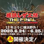Mighty Crown Final Season 横浜レゲエ祭 -The Final- Vibez of Yokohama