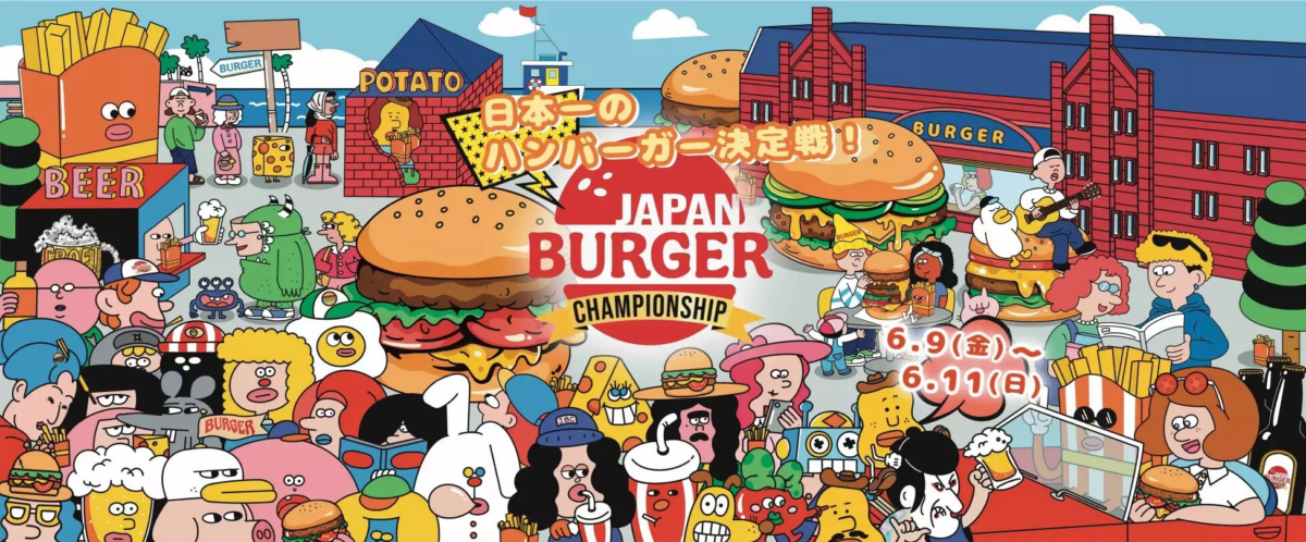 見て興奮！ 食べて満足！ 新感覚gourmetイベント 世界に挑むジャパニーズバーガーの祭典 Japan Burger Championship 2023
