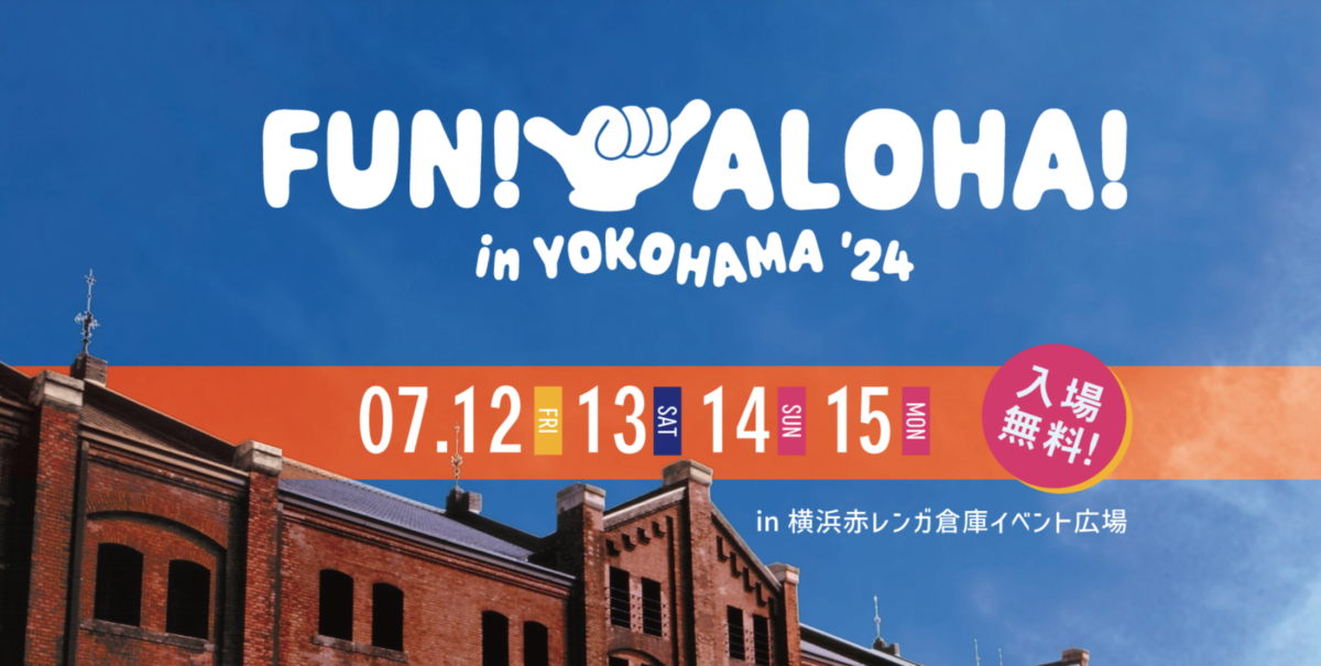 FUN! ALOHA! 2024 in YOKOHAMA