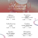 ベルギービールウィークエンド2026｜5月21日（木）〜5月24日（日）山下公園で開催、ベルギービール文化を体験するビールフェス